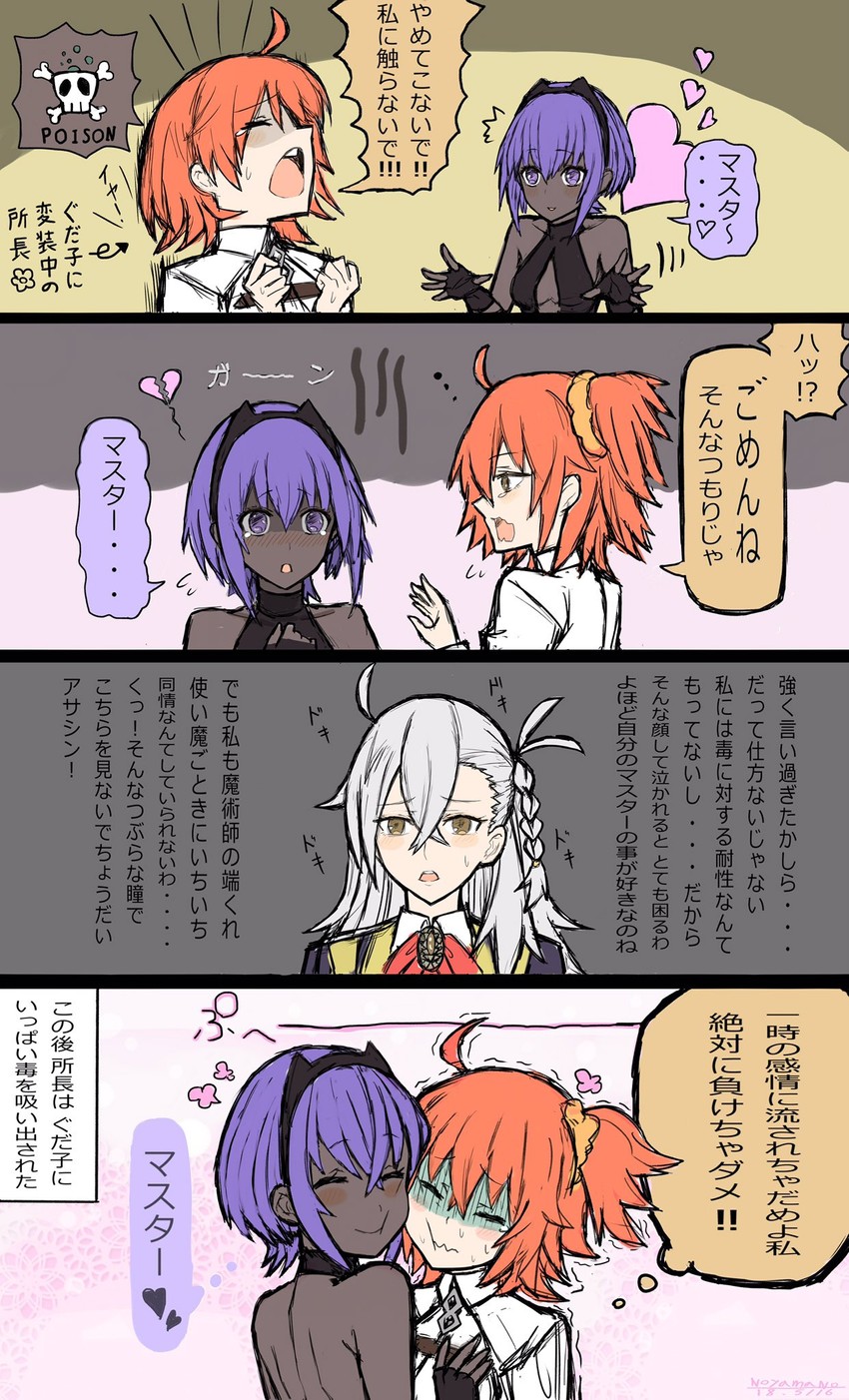 fujimaru ritsuka, hassan of serenity, and olga marie animusphere (fate and 2 more) drawn by noyamanohana