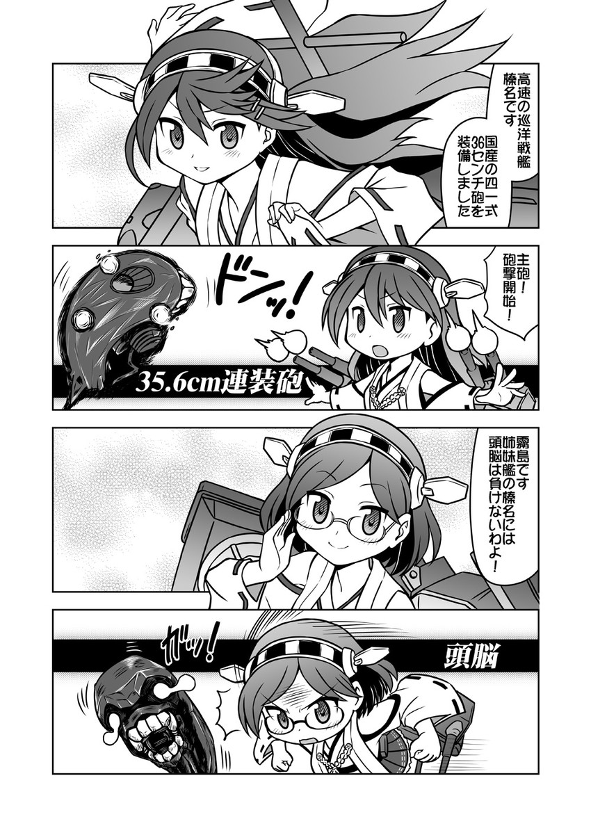 haruna, kirishima, ro-class destroyer, and ni-class destroyer (kantai collection) drawn by yuuki_akira