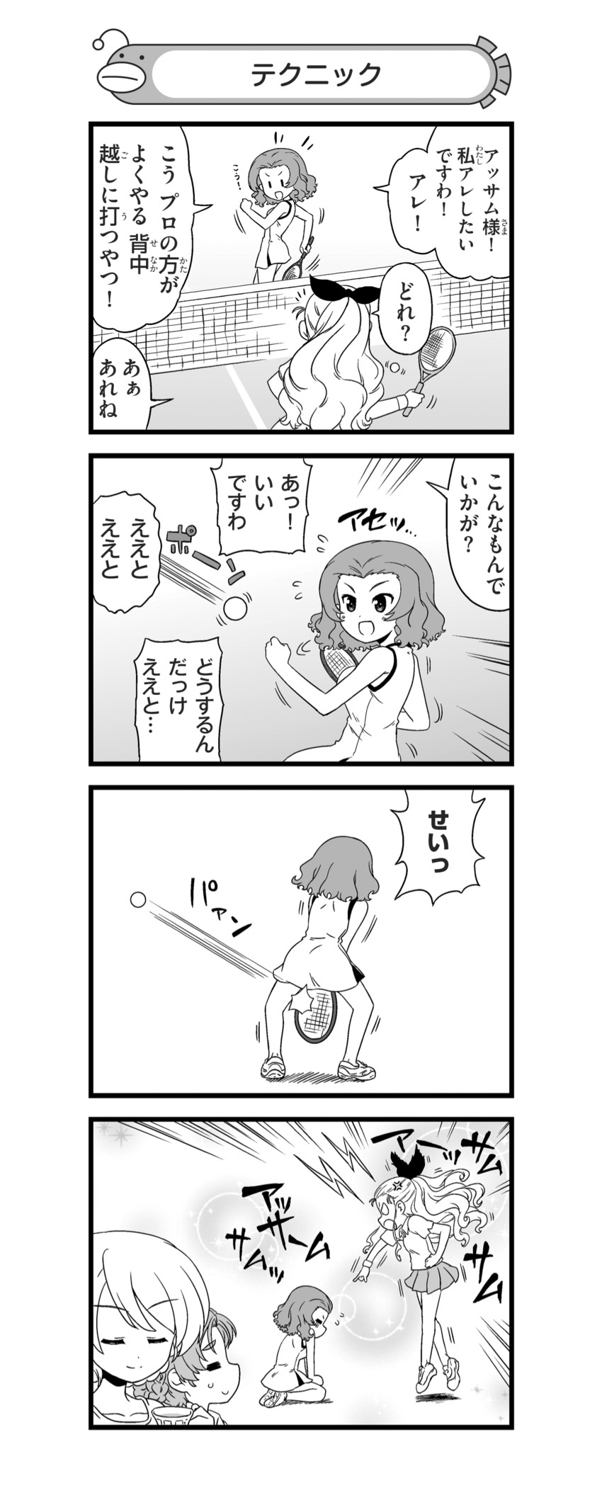 darjeeling, orange pekoe, rosehip, and assam (girls und panzer and 1 more) drawn by nanashiro_gorou