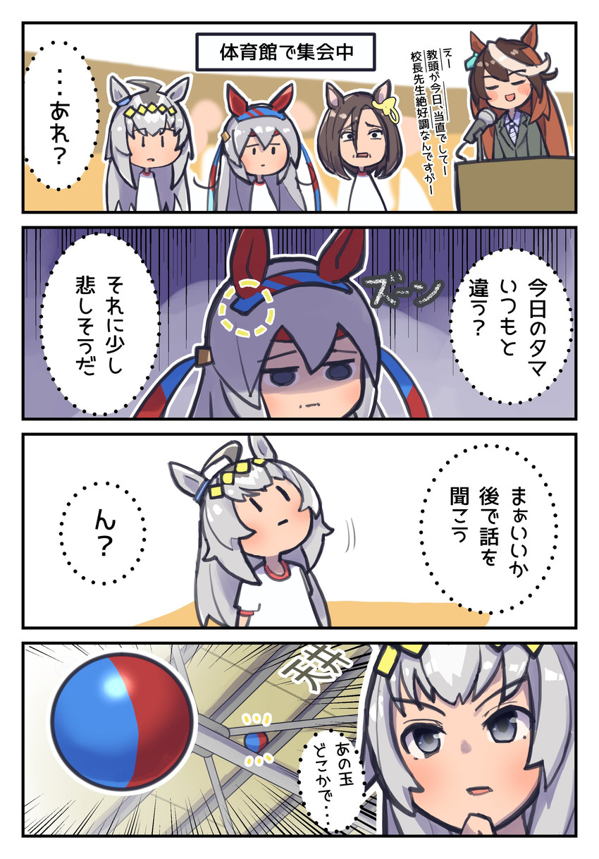symboli rudolf, oguri cap, tamamo cross, and air groove (umamusume) drawn by nume