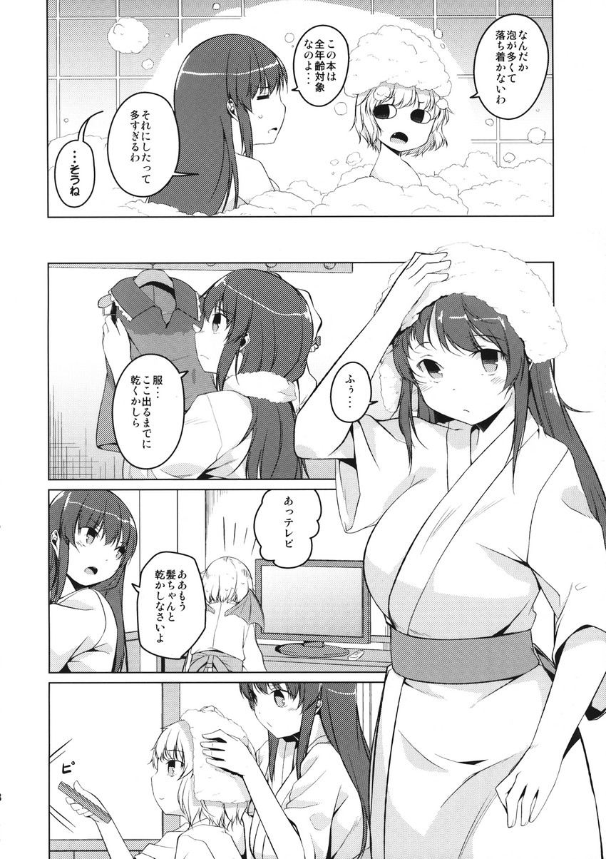 hakurei reimu and remilia scarlet (touhou) drawn by mikage_sekizai