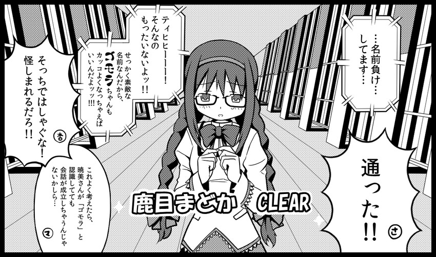 akemi homura (mahou shoujo madoka magica and 1 more) drawn by tsukumo_(soar99)