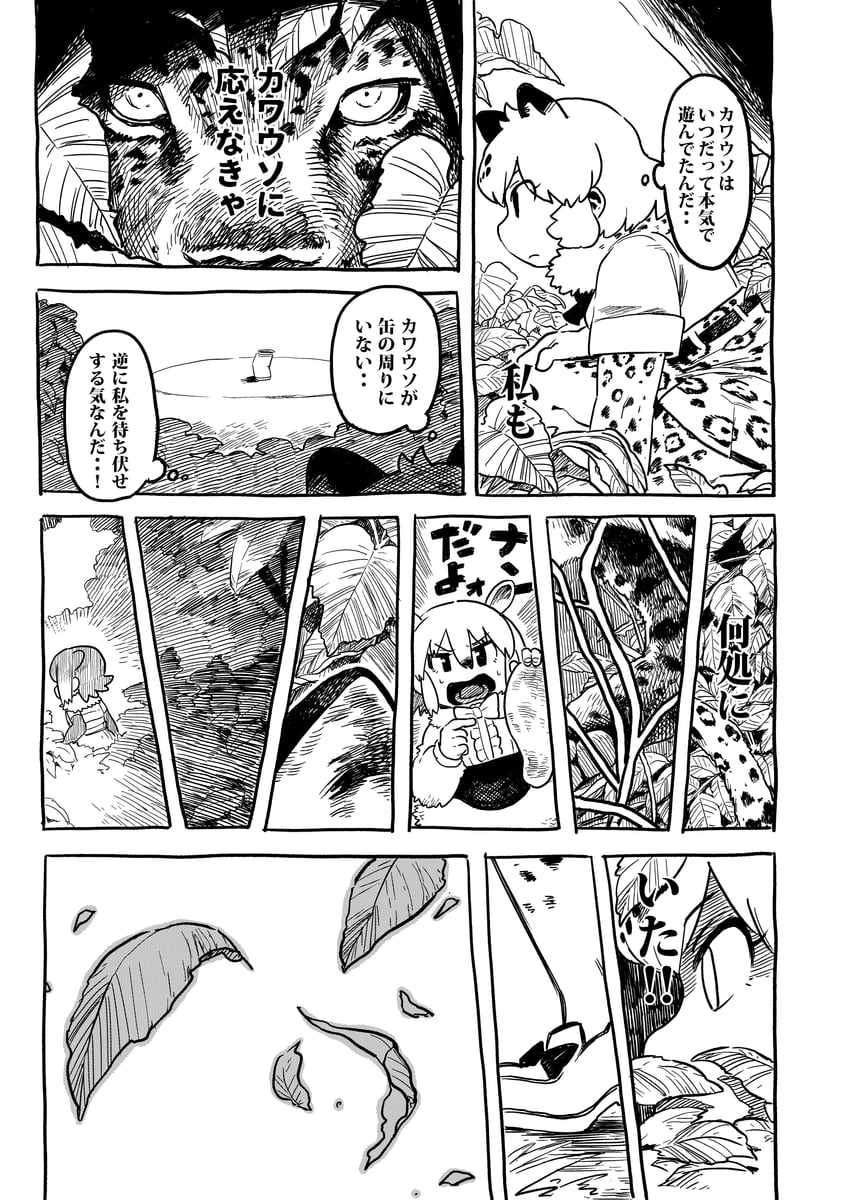 jaguar, small-clawed otter, and southern tamandua (kemono friends) drawn by bell_(hellchan3)