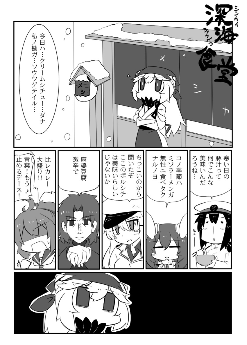 admiral, kotomine kirei, aoba, gangut, midway princess, and 1 more (kantai collection and 2 more) drawn by goma_(gomasamune)