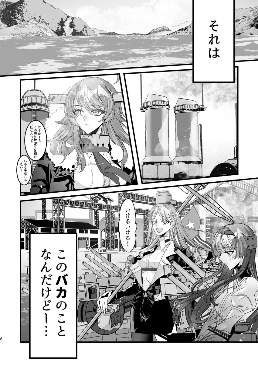 south dakota, washington, and helena (kantai collection) drawn by anno88888
