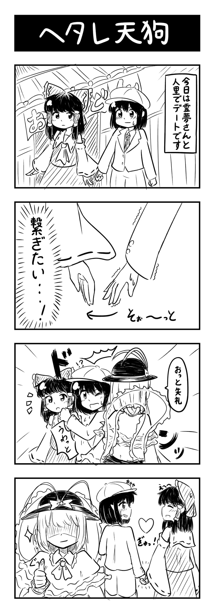 hakurei reimu, shameimaru aya, and nagae iku (touhou) drawn by yakousei_no_kame