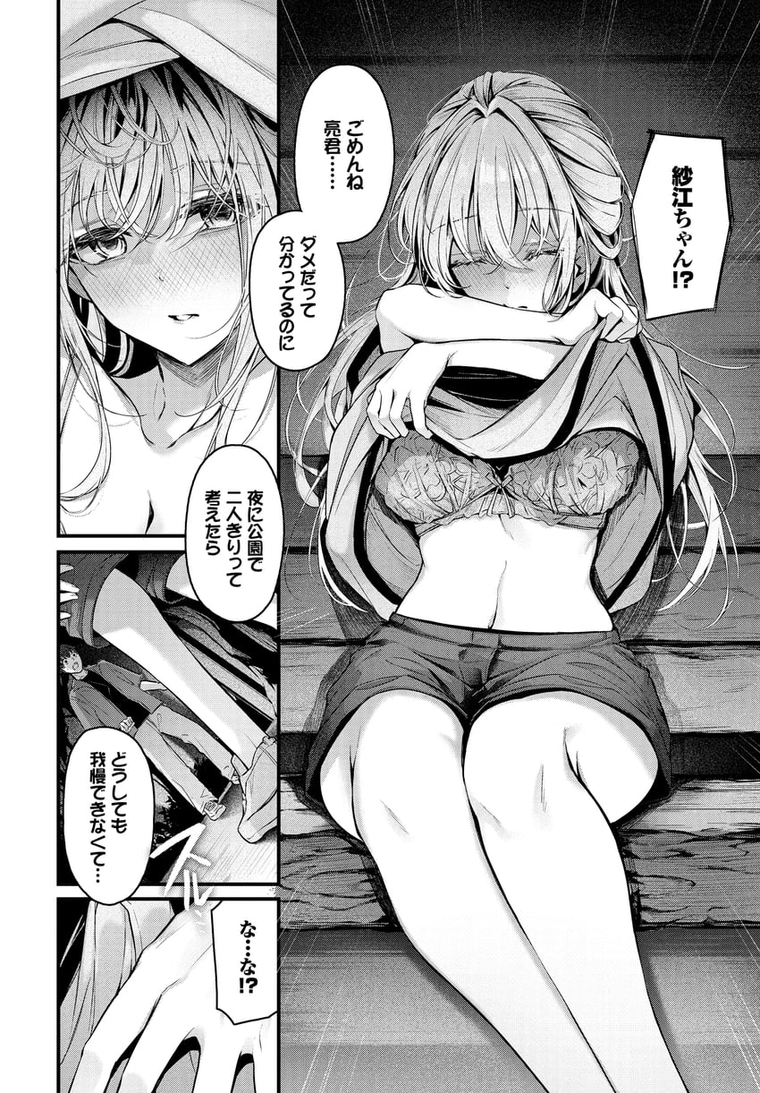 original drawn by cucchiore