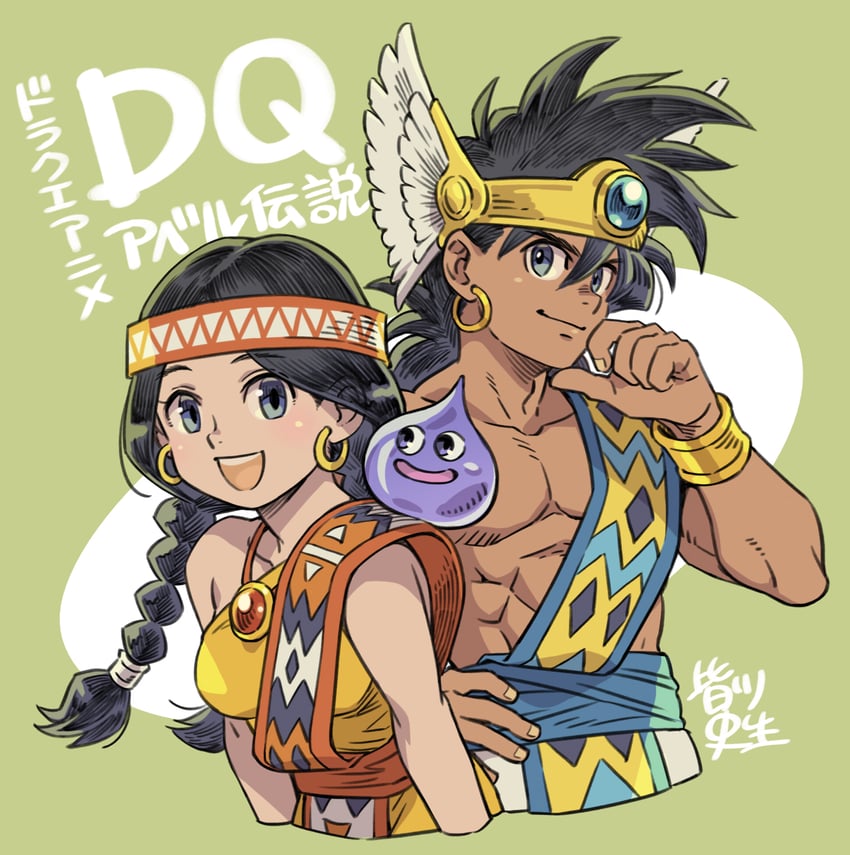 slime, abel, and tialah (dragon quest and 1 more) drawn by minagawa_fumio