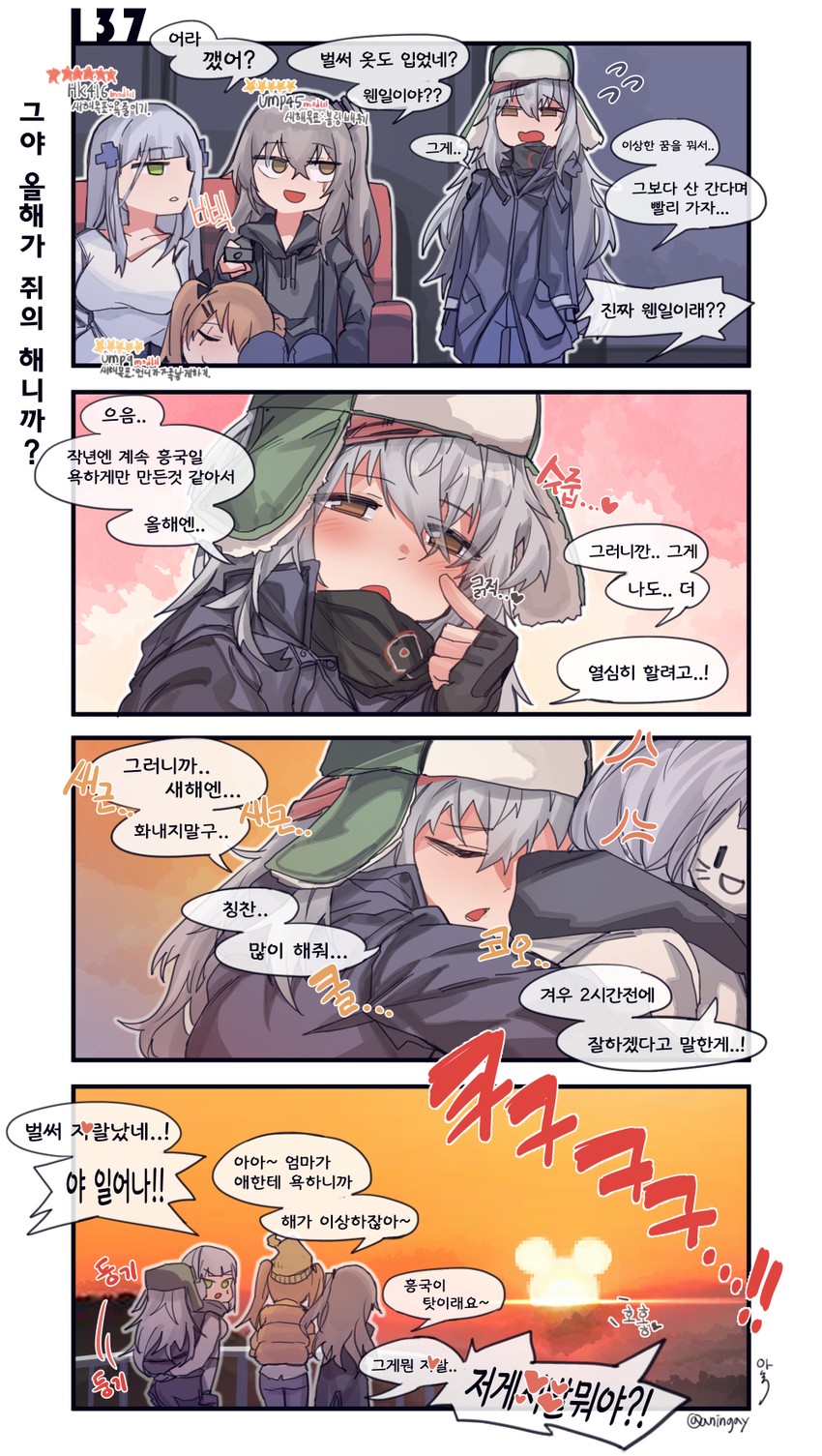 hk416, ump45, ump9, and g11 (girls' frontline) drawn by aningay