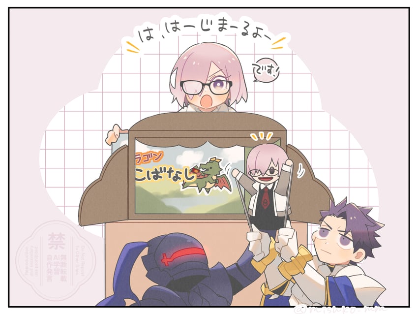 mash kyrielight, berserker, and lancelot (fate and 1 more) drawn by misuko_(sbelolt)