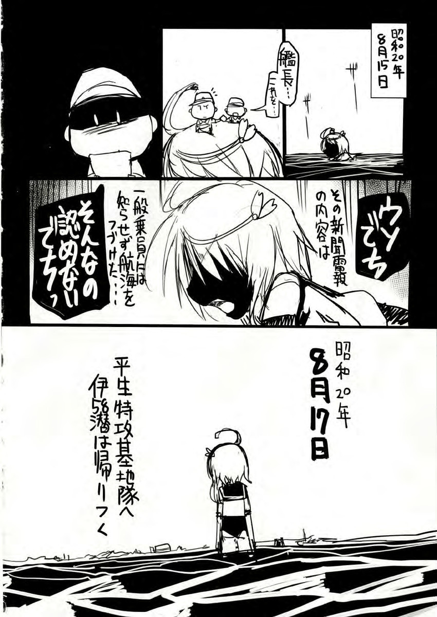 fairy and i-58 (kantai collection) drawn by sakazaki_freddy
