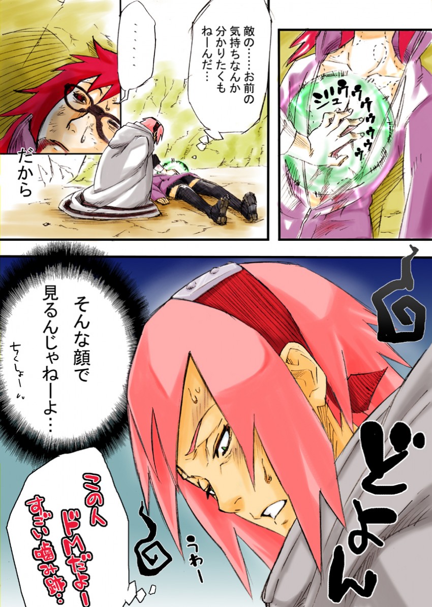 haruno sakura and karin (naruto and 1 more) drawn by sahara_wataru