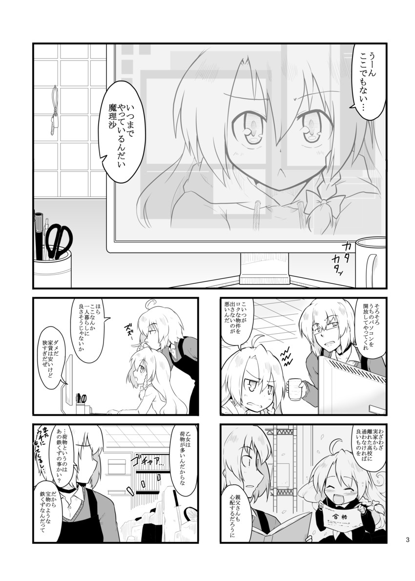 kirisame marisa and morichika rinnosuke (touhou) drawn by futa_(nabezoko)
