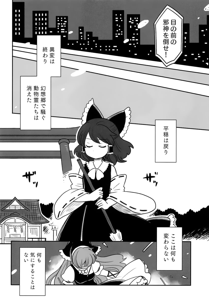 hakurei reimu and haniyasushin keiki (touhou) drawn by mashuu_masaki