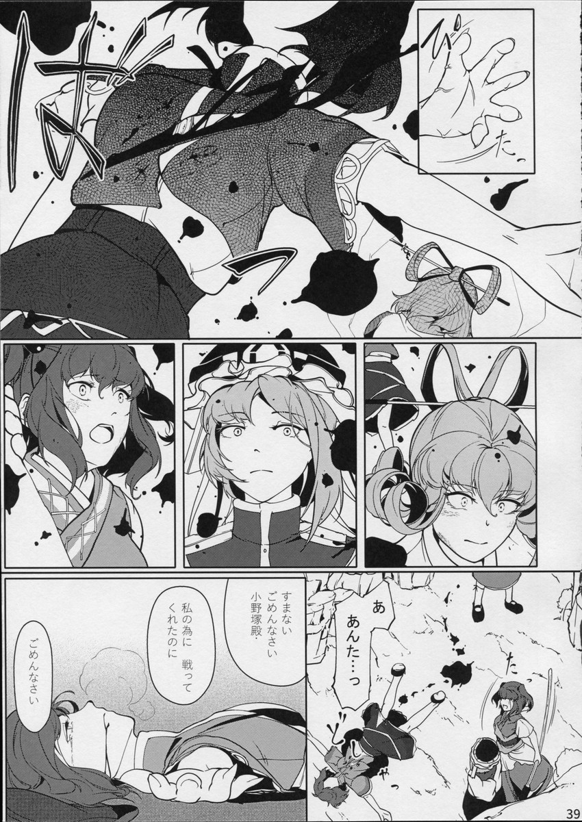 shiki eiki, onozuka komachi, kaku seiga, and miyako yoshika (touhou) drawn by hi_you_(flying_bear)
