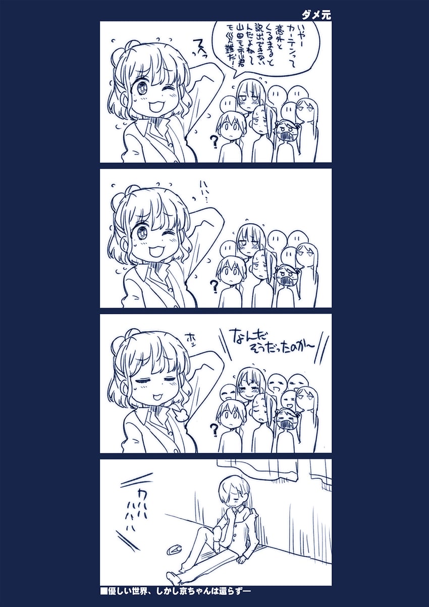 ichikawa kyoutarou and sekine moeko (boku no kokoro no yabai yatsu) drawn by hagiya_masakage