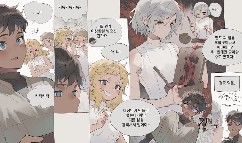 mithrun, kabru, fleki, lycion, and otta (dungeon meshi) drawn by maratang