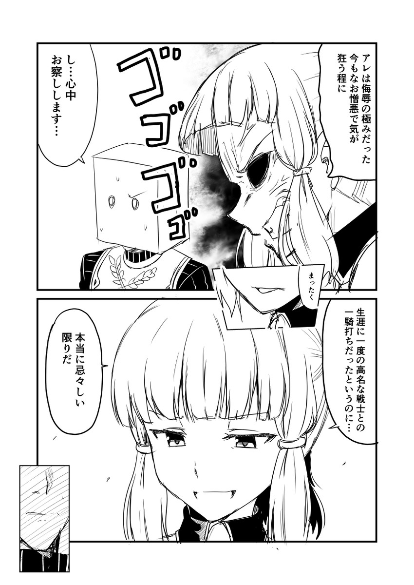 achilles and penthesilea (fate and 1 more) drawn by ha_akabouzu