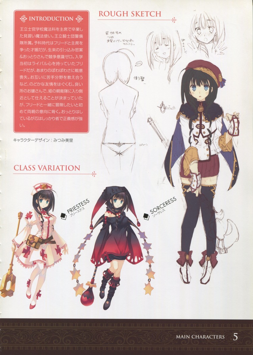 melvy de florencia (dungeon travelers 2) drawn by mitsumi_misato