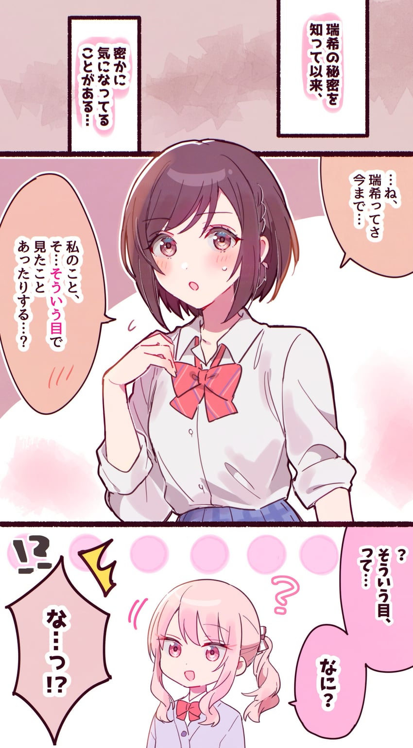 shinonome ena and akiyama mizuki (project sekai) drawn by sorimachi-doufu