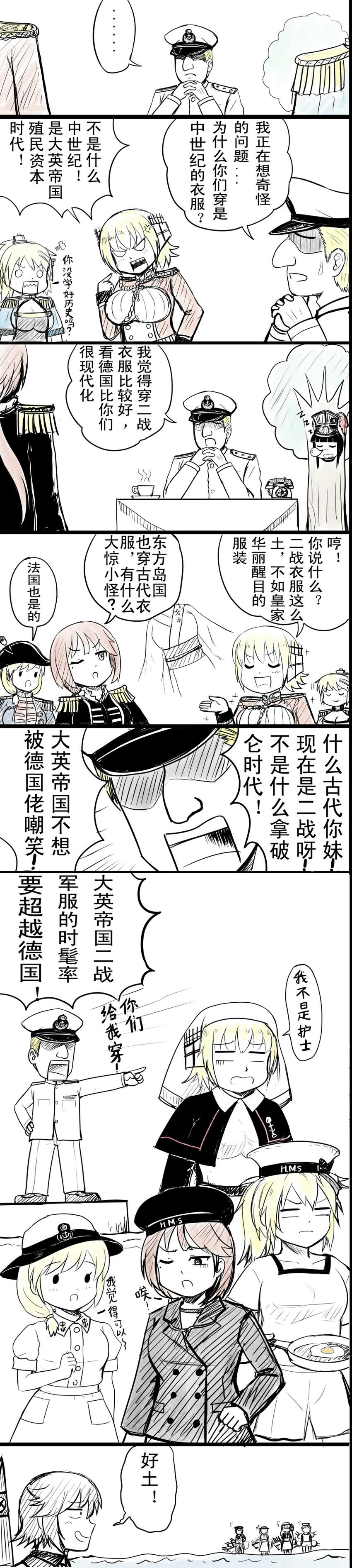 admiral, bismarck, rodney, prince of wales, nelson, and 3 more (warship girls r) drawn by y.ssanoha