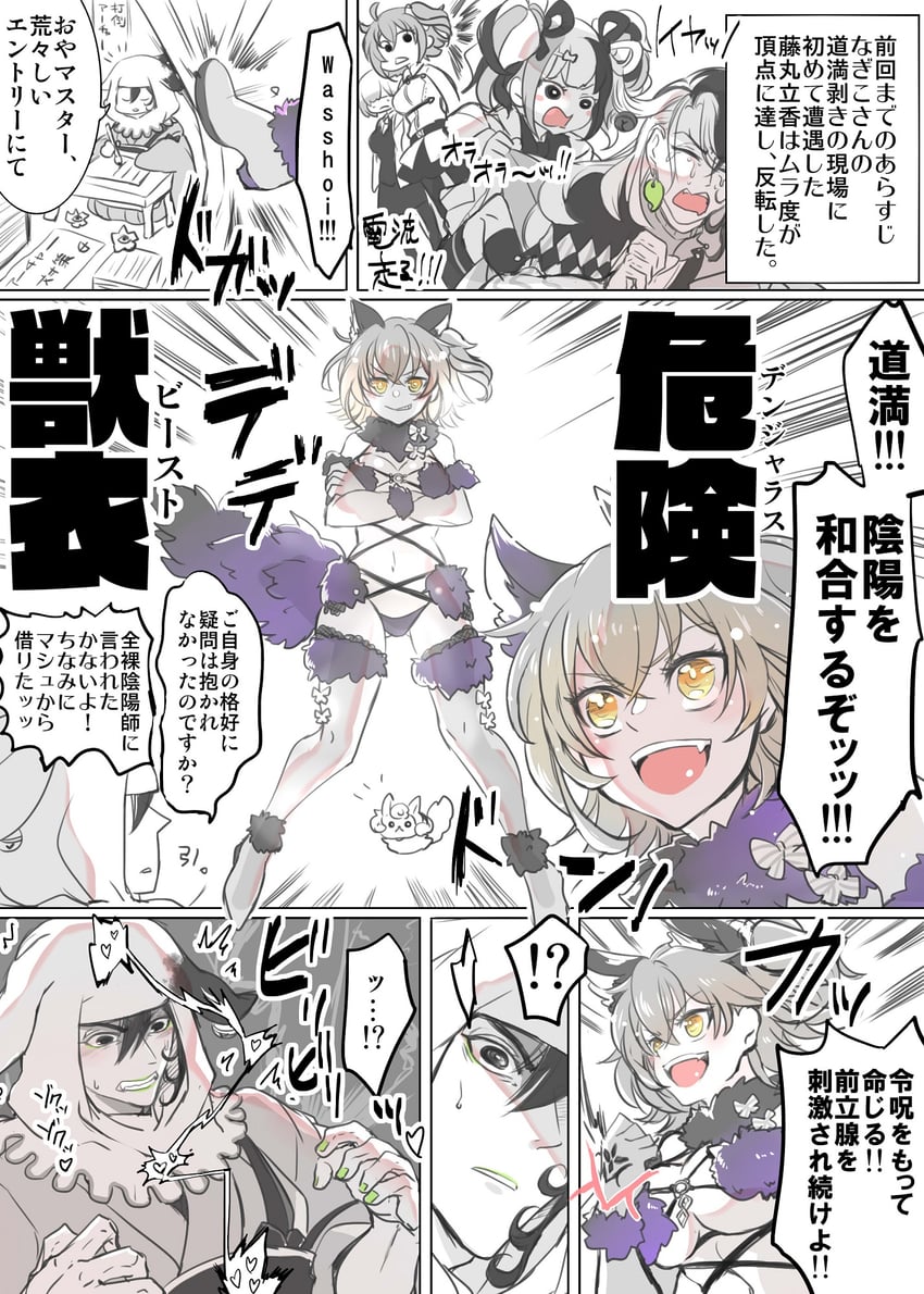 mash kyrielight, fujimaru ritsuka, ashiya douman, and sei shounagon (fate and 1 more) drawn by rarua