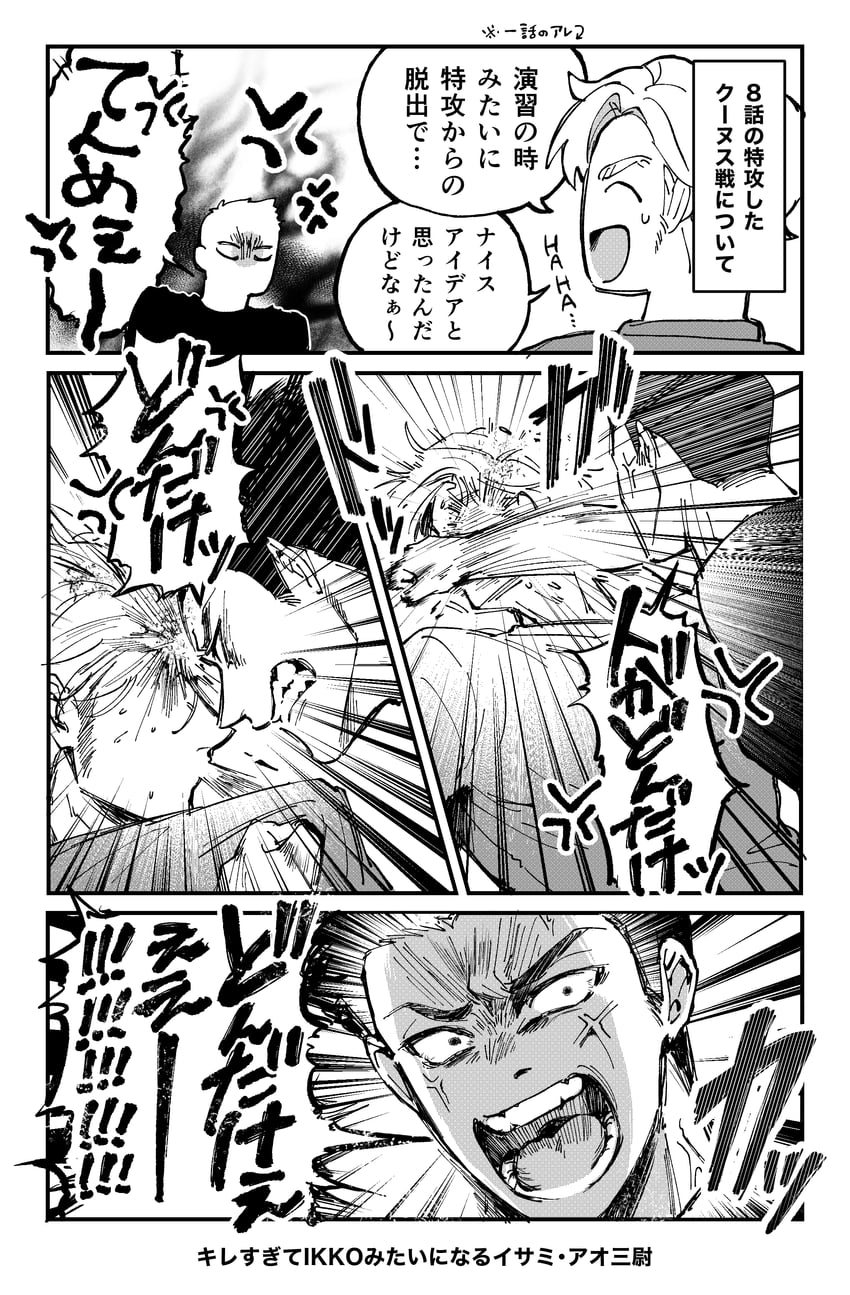 ao isami and lewis smith (yuuki bakuhatsu bang bravern) drawn by crazy_kinoko