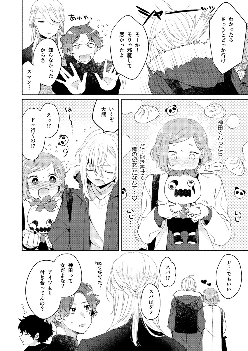 kanda mizuki and ookuma satomi (ikemen onna to hakoiri musume) drawn by majoccoid and mochi_au_lait