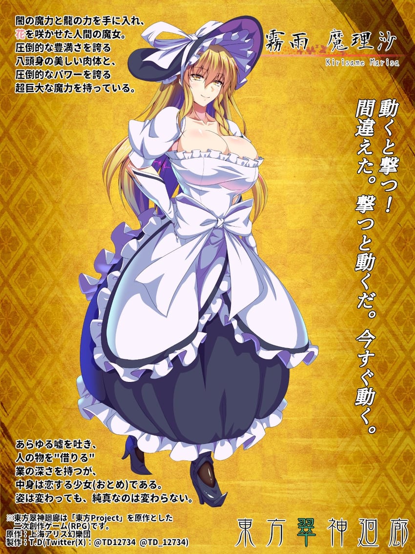 kirisame marisa and invincible marisa (touhou and 1 more) drawn by td12734