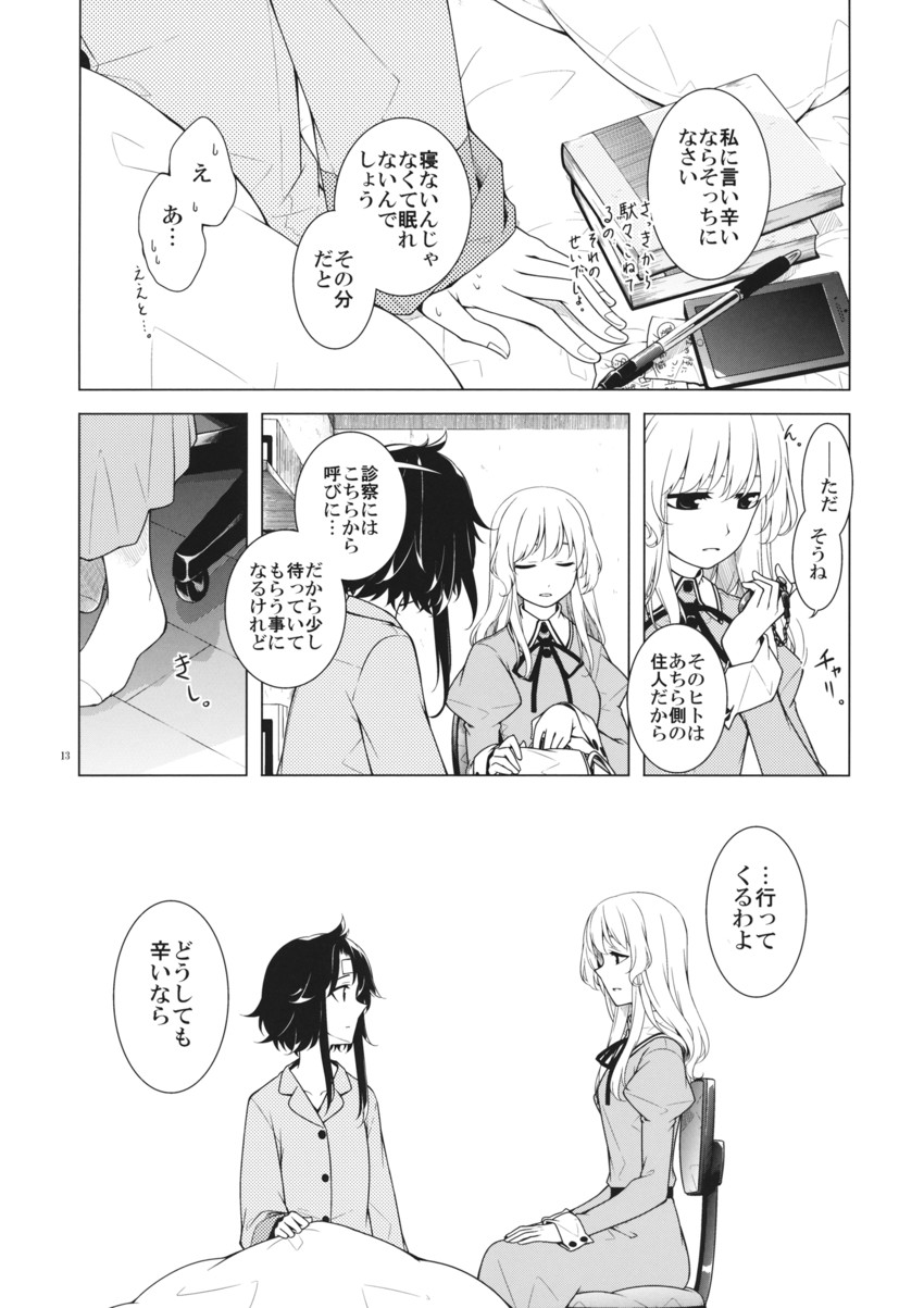 usami renko and maribel hearn (touhou) drawn by sakuraba_yuuki
