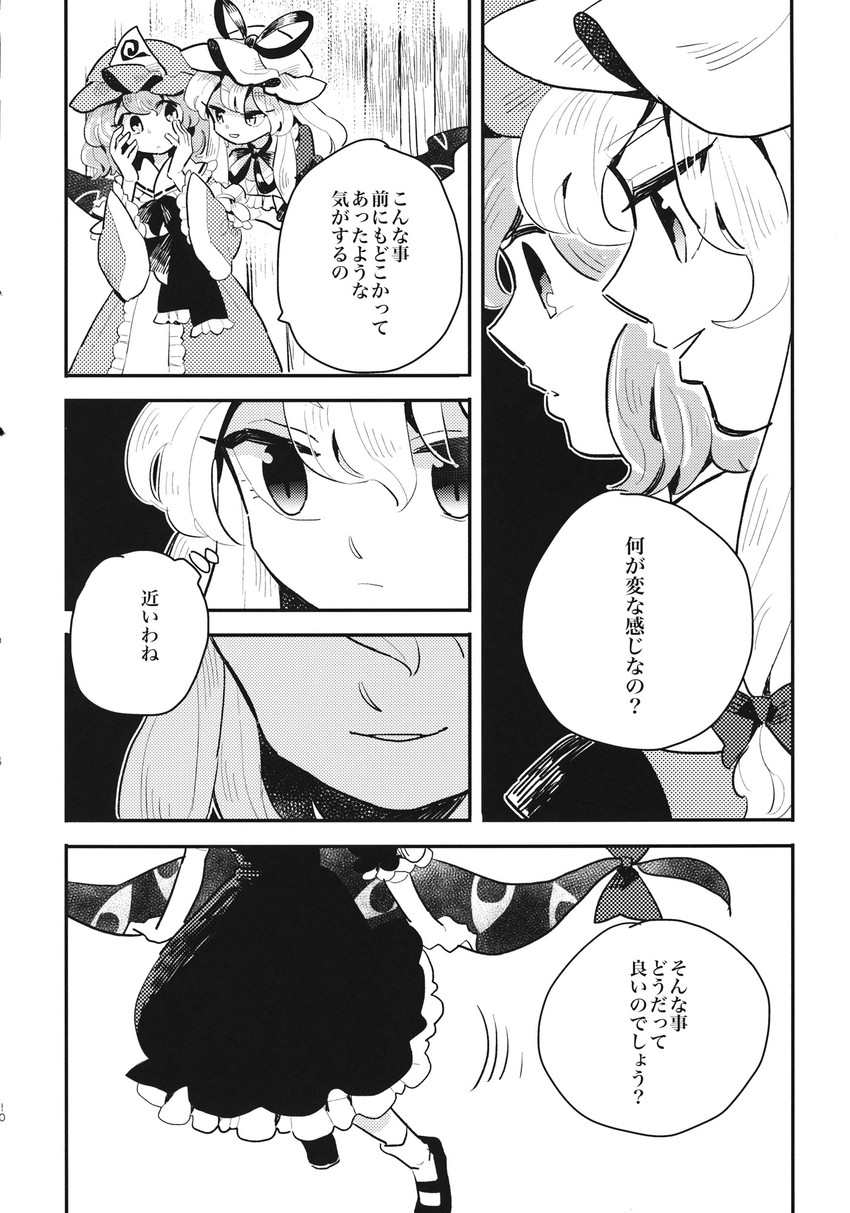 yakumo yukari and saigyouji yuyuko (touhou) drawn by tamiko_(paseri)