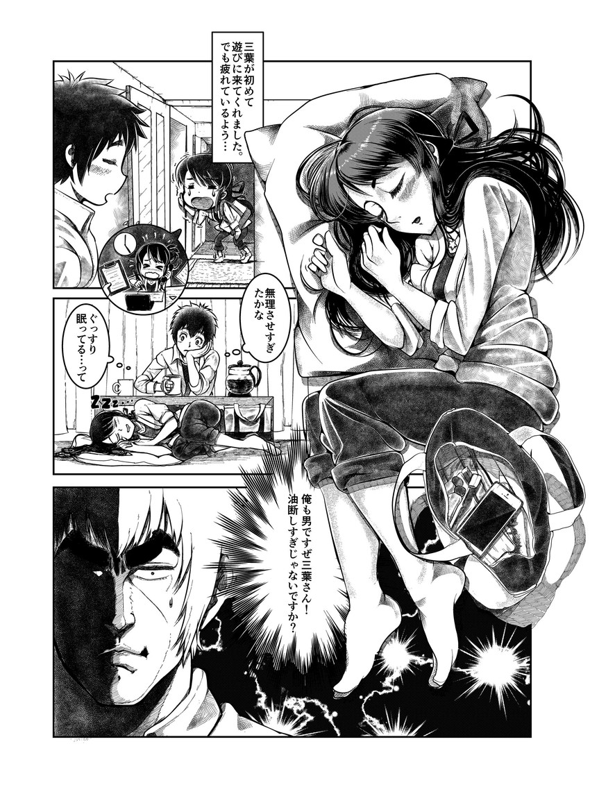 miyamizu mitsuha, tachibana taki, and duke tougou (kimi no na wa. and 1 more) drawn by shanson2003