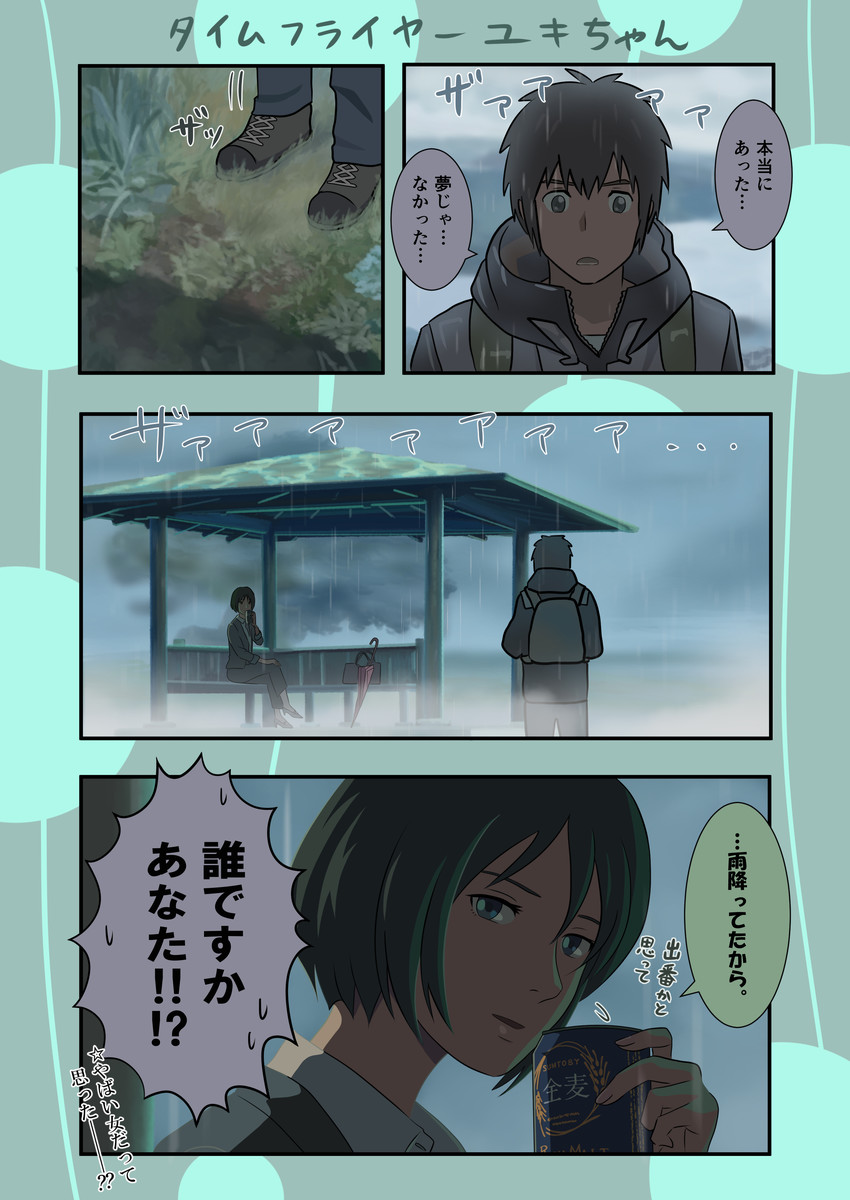 tachibana taki and yukino yukari (kimi no na wa. and 2 more) drawn by heizou_(hezo3361)