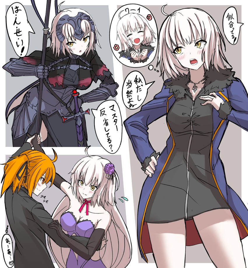 fujimaru ritsuka and jeanne d'arc alter (fate and 1 more) drawn by saiki_rider