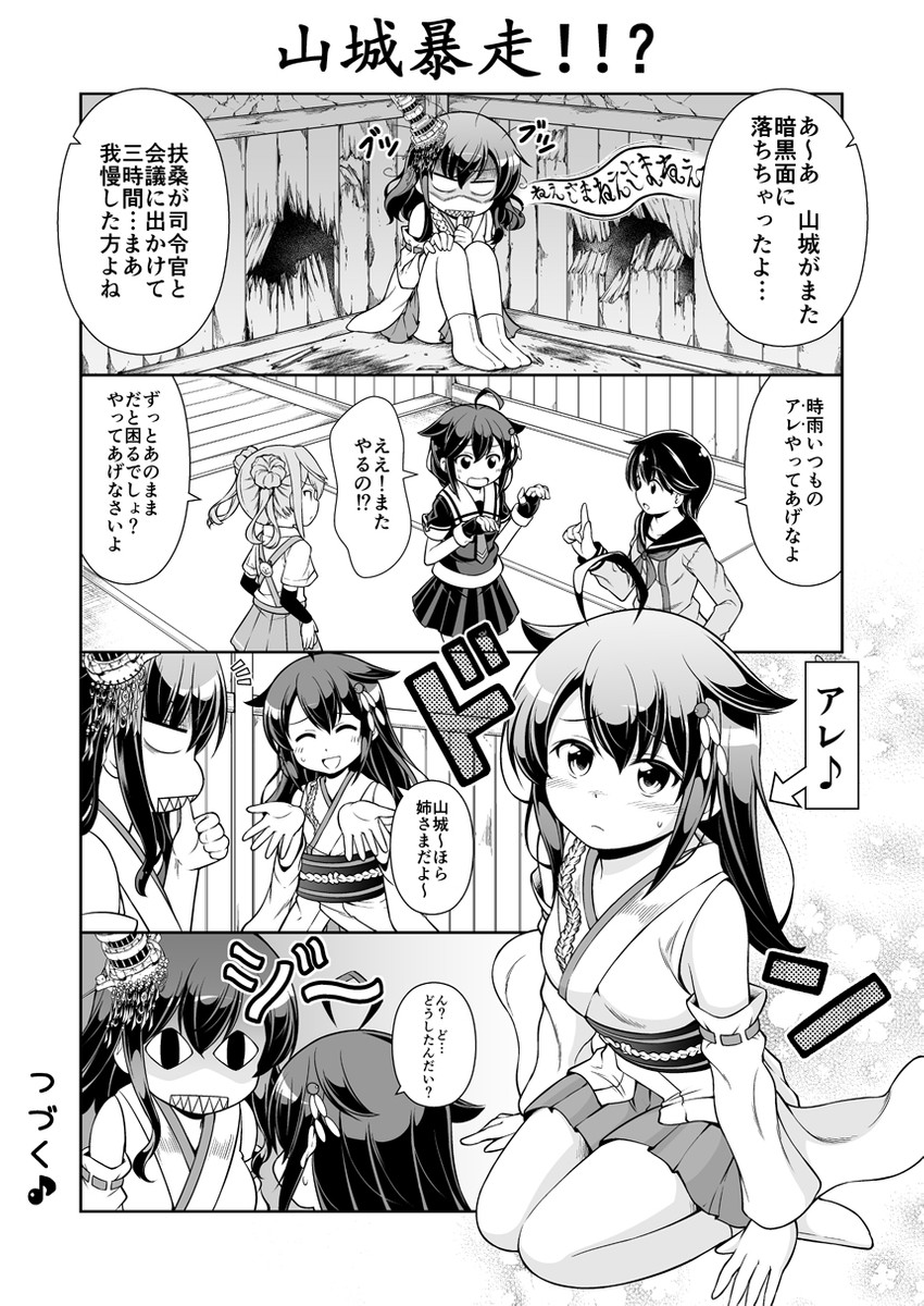shigure, shigure kai ni, yamashiro, fusou, mogami, and 1 more (kantai collection) drawn by tenshin_amaguri_(inobeeto)