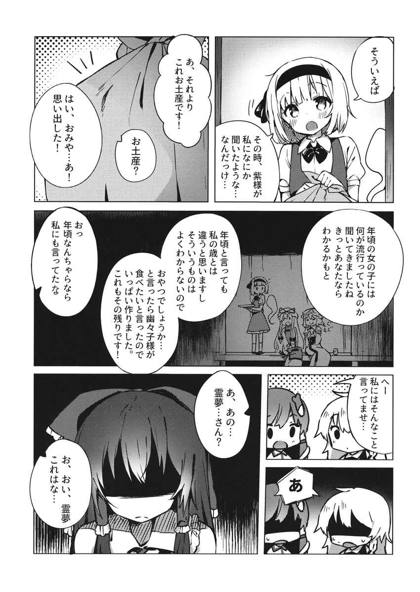 hakurei reimu, kirisame marisa, kochiya sanae, konpaku youmu, yakumo yukari, and 1 more (touhou) drawn by shnva