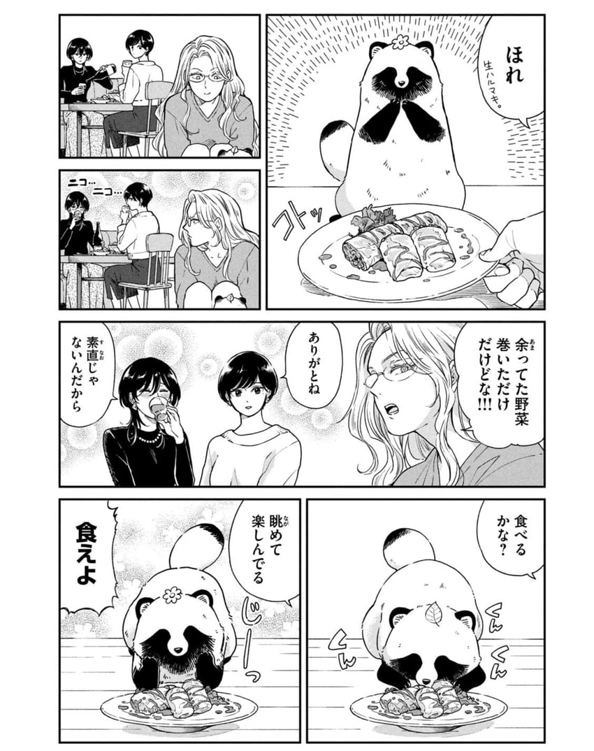 tanuki and fuji (ame to kimi to) drawn by nikaidou_kou