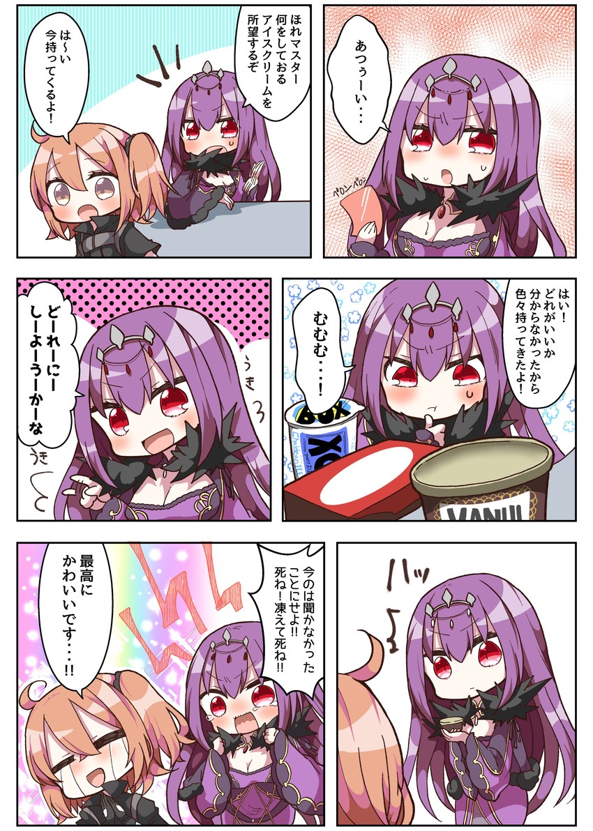 fujimaru ritsuka, scathach, and scathach skadi (fate and 1 more) drawn by jako_(jakoo21)