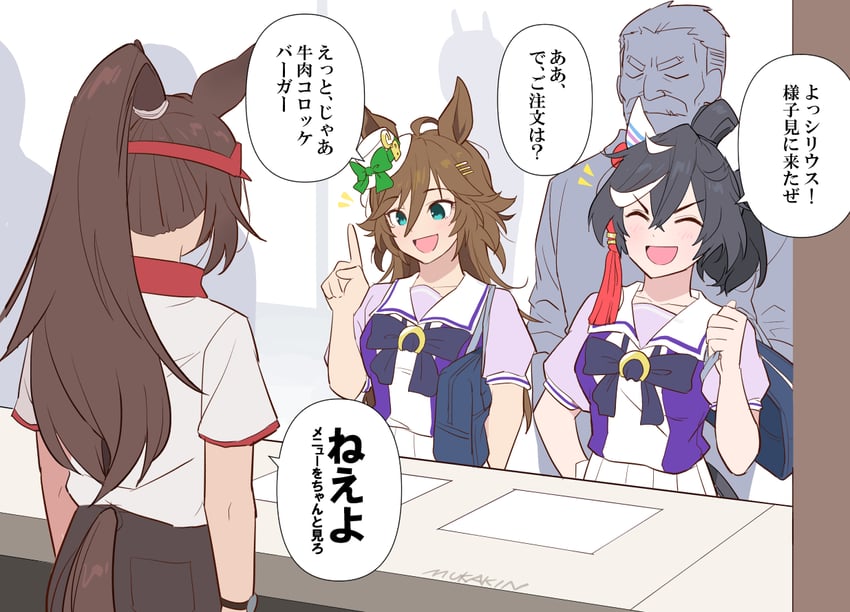 sirius symboli, mr. c.b., and katsuragi ace (umamusume) drawn by mukakin