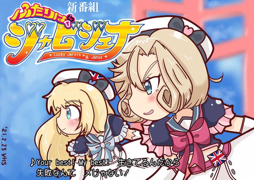 jervis and janus (kantai collection and 2 more) drawn by vhsxxx