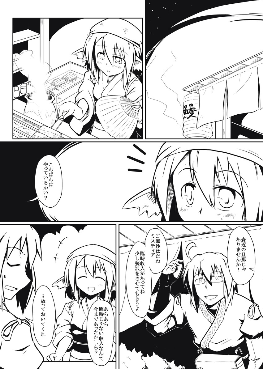 mystia lorelei, morichika rinnosuke, and okamisty (touhou) drawn by futa_(nabezoko)