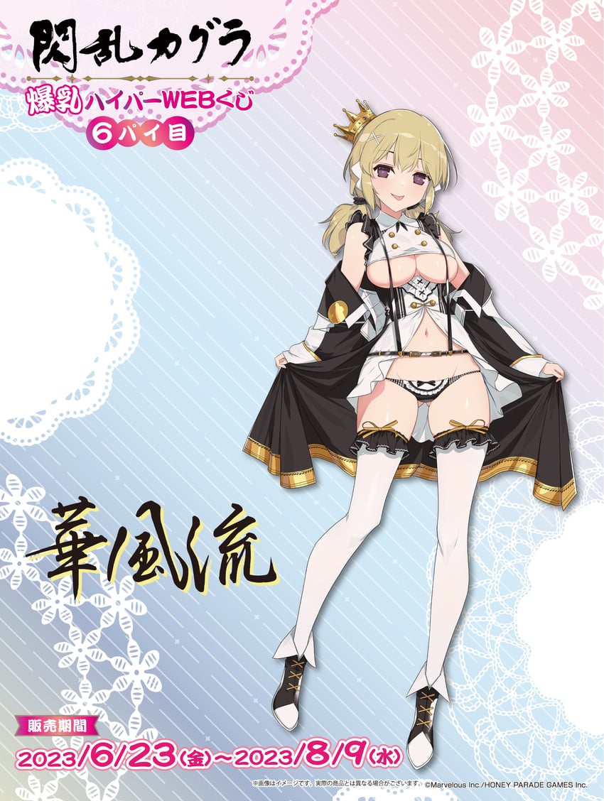 kafuru (senran kagura and 2 more) drawn by yaegashi_nan