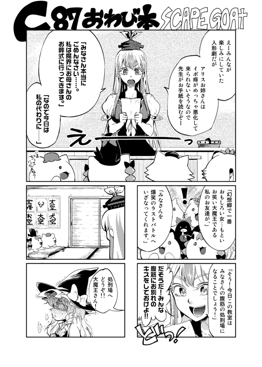 kirisame marisa, inubashiri momiji, kaenbyou rin, chen, reiuji utsuho, and 2 more (touhou) drawn by minato_hitori