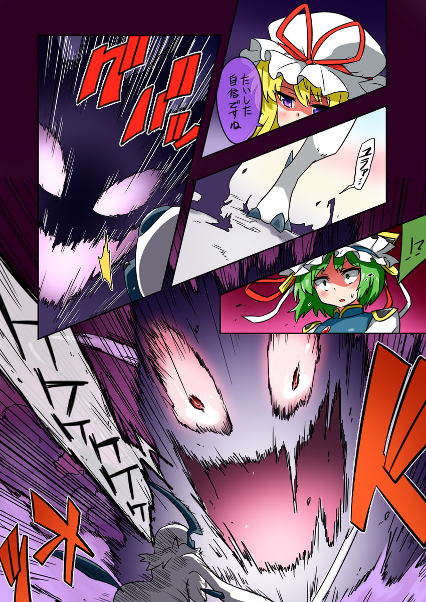 yakumo yukari, shiki eiki, gengar, and absol (touhou and 1 more) drawn by noel_(noel-gunso)
