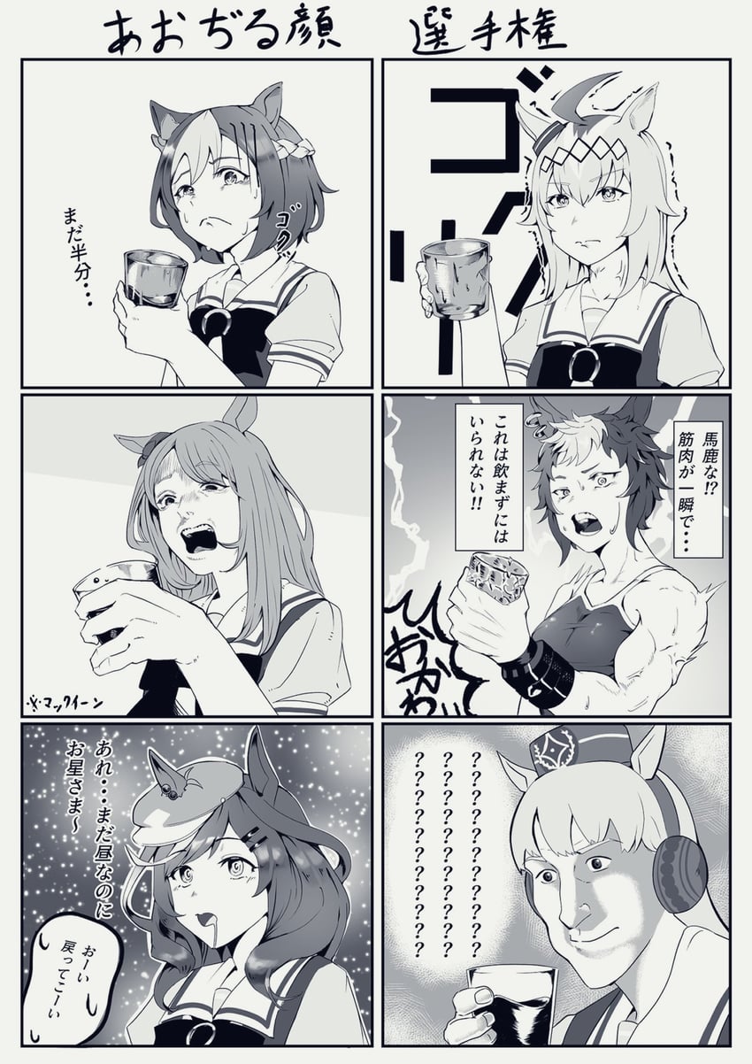 gold ship, mejiro mcqueen, special week, oguri cap, matikane tannhauser, and 1 more (umamusume) drawn by torinosu_0403