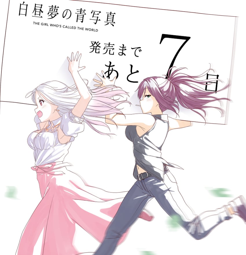 momonouchi sumomo and matsukaze azuki (hakuchuumu no aojashin) drawn by shimofuri