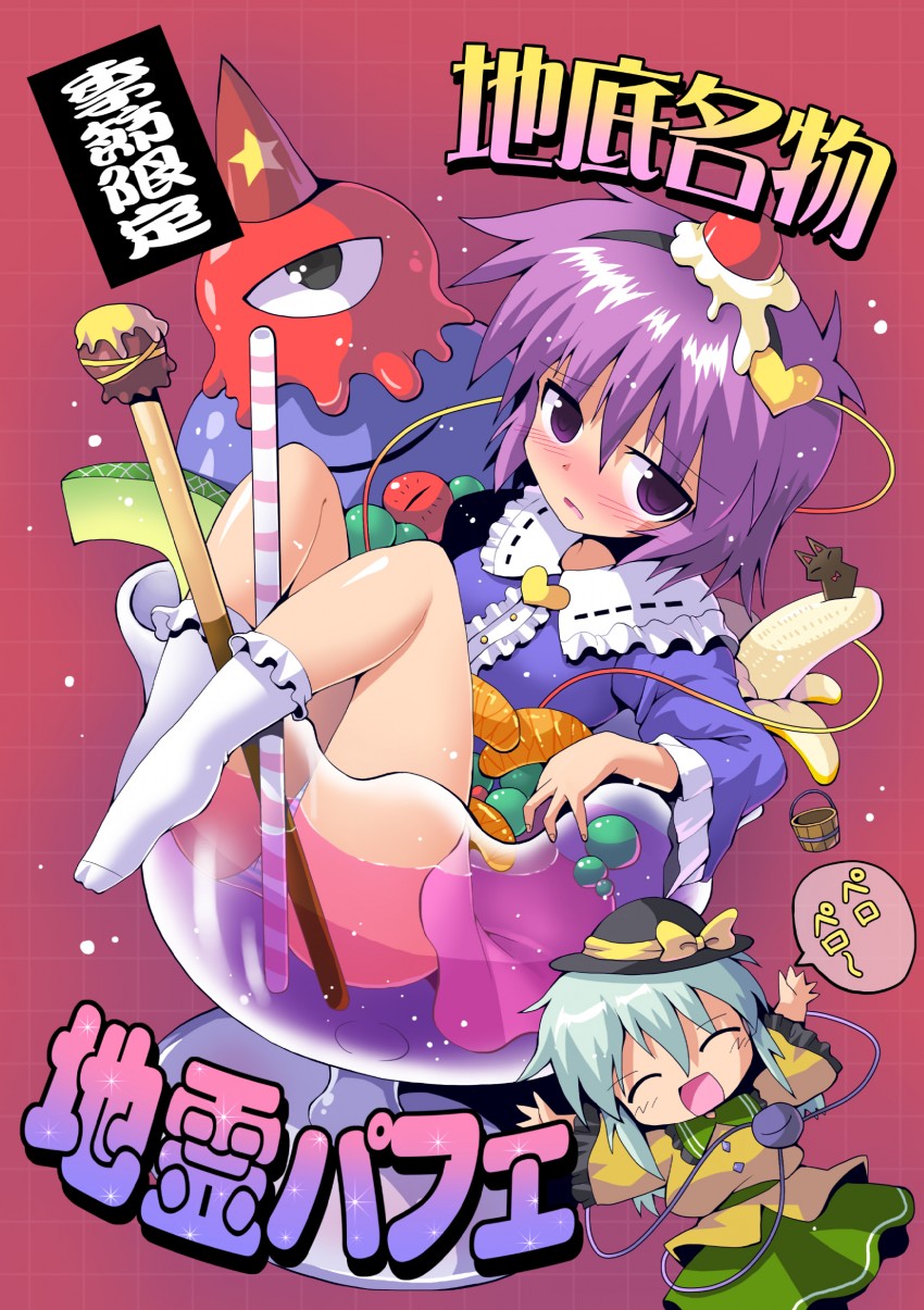 komeiji koishi and komeiji satori (touhou) drawn by kurogarasu