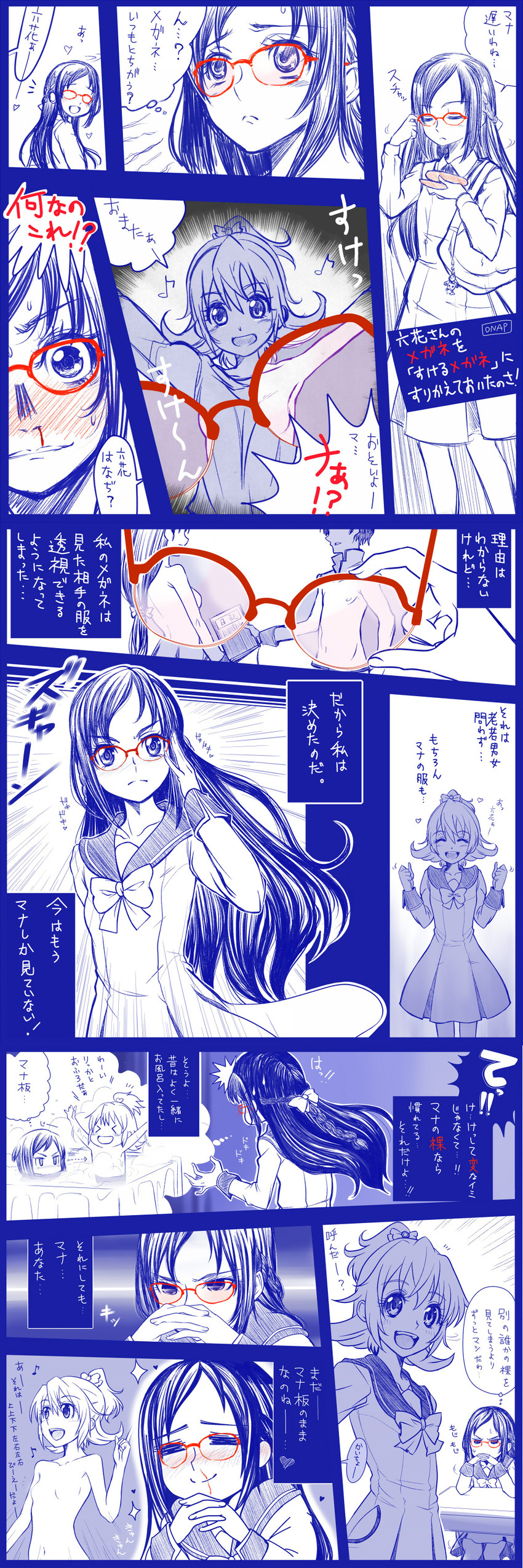 hishikawa rikka and aida mana (precure and 1 more) drawn by onakkey