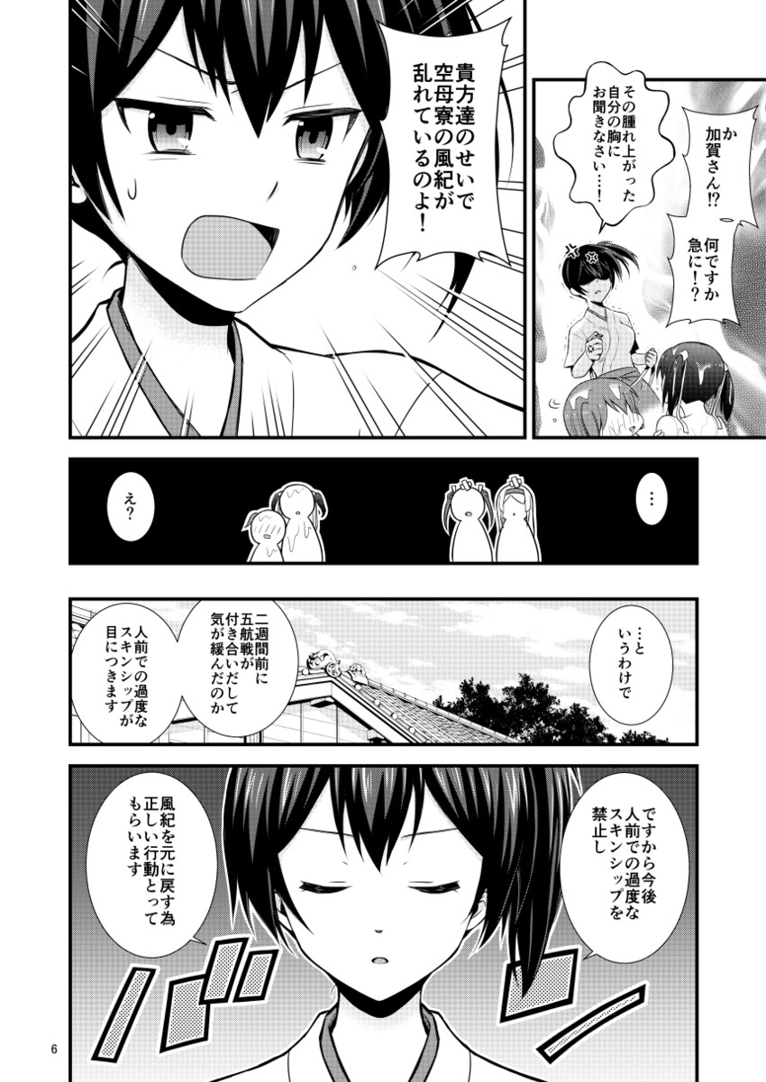 kaga, zuikaku, shoukaku, souryuu, and hiryuu (kantai collection) drawn by mentai_mochi