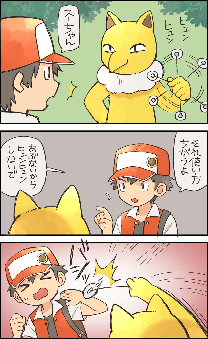 red and hypno (pokemon and 1 more) drawn by numae_kaeru